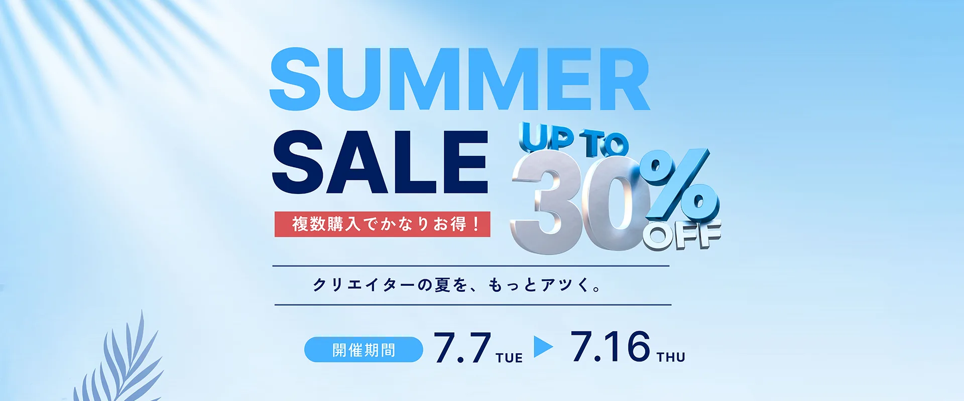 Sale