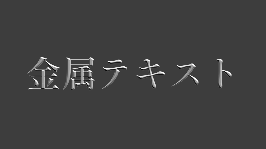 金属B