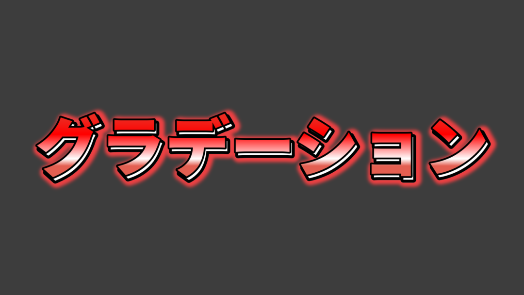 グラデーションB