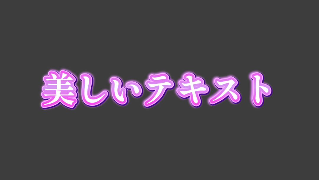 美しいA