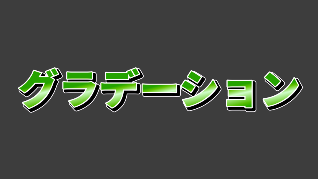 グラデーションA