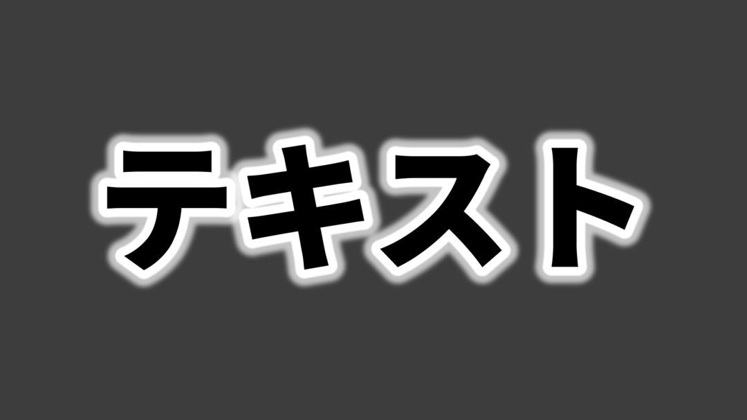 テキストP