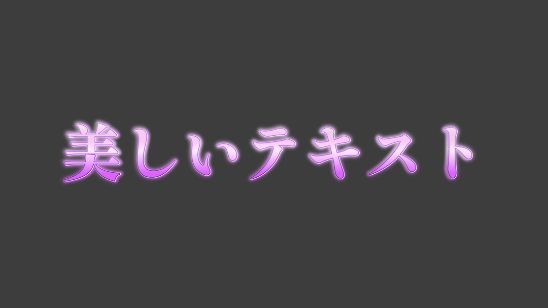 美しいB