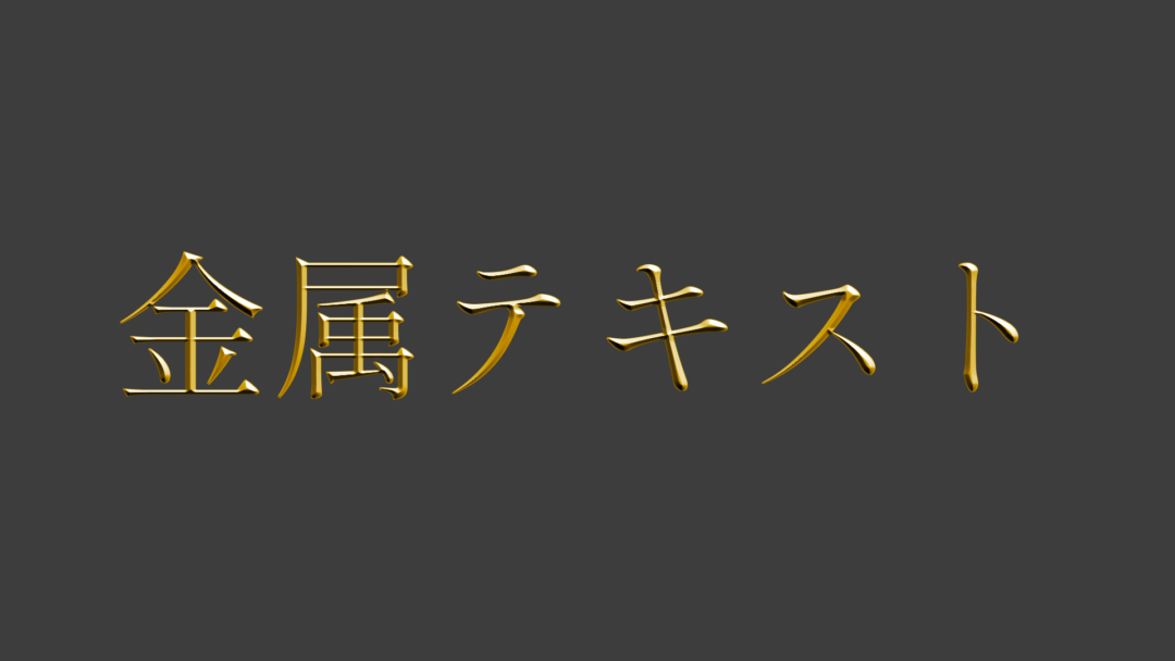 金属A