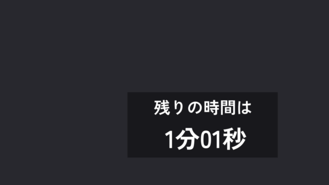 広告カウントダウン 分