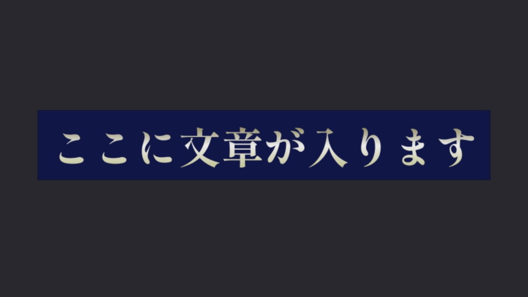 グラデ文字