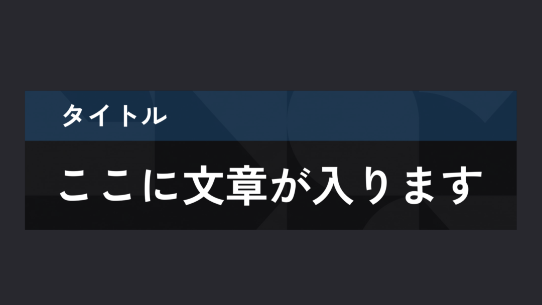 模様B タイトル 