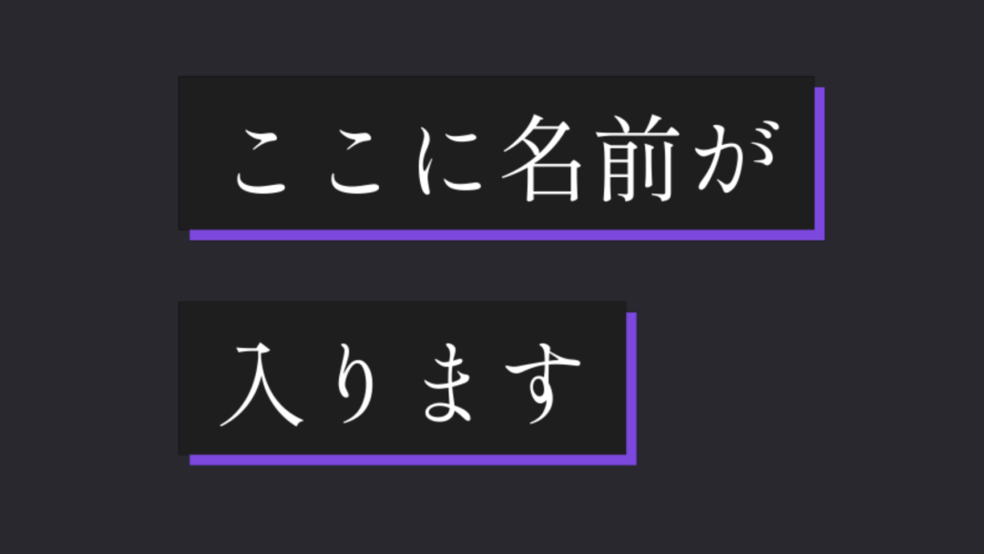 黒背景 影付き