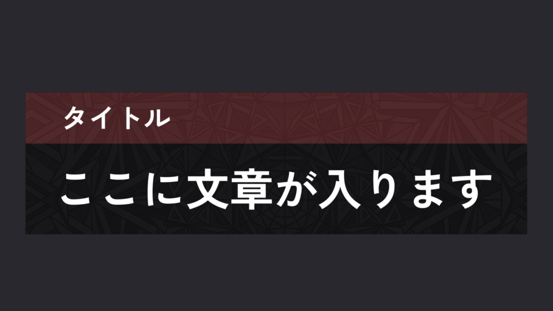 模様A タイトル