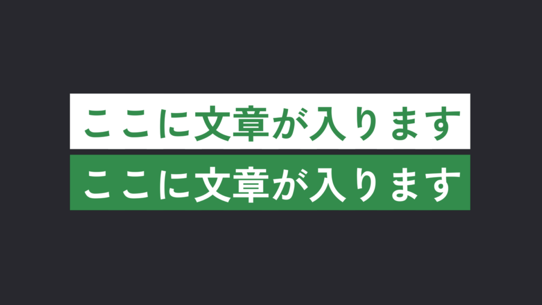 バイカラー シンプル改行
