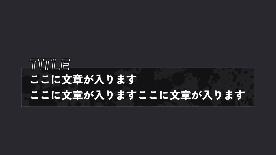 模様C 枠線タイトル