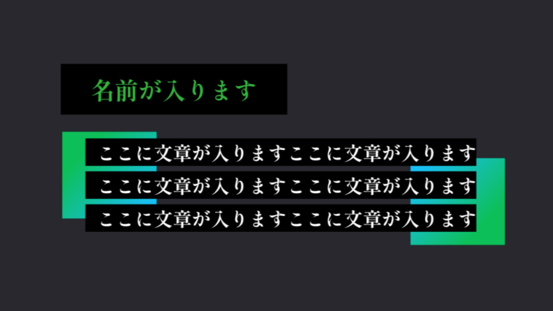 グラデ装飾付き 説明