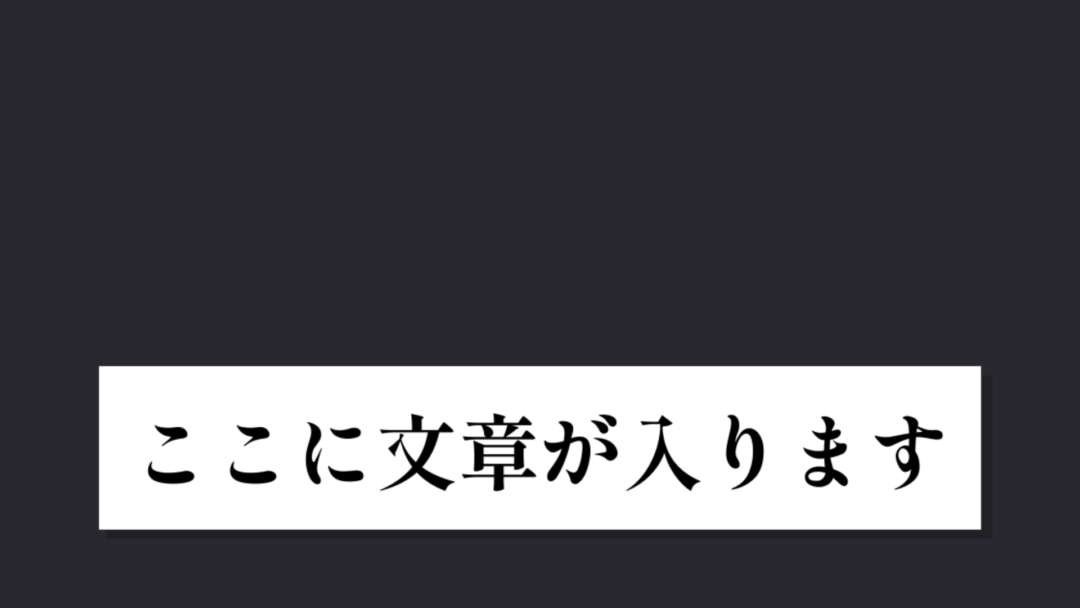 シンプル 改行