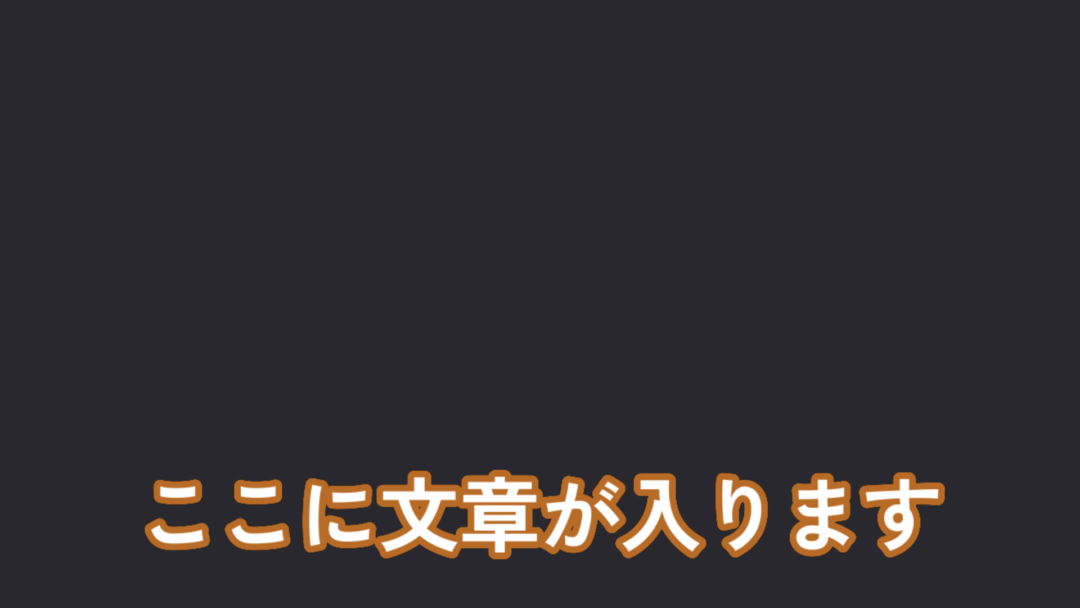 ストローク付き A
