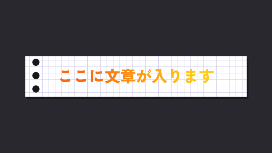 ノート風 グラデ