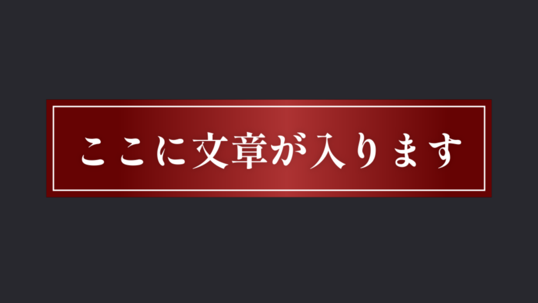 枠線 グラデ 背景