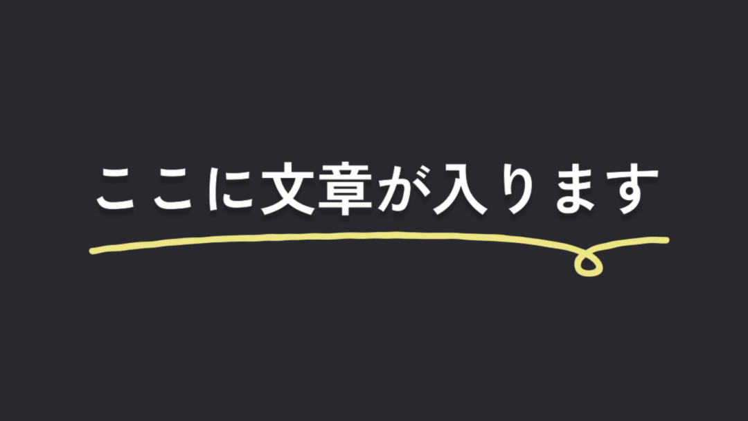 手書きライン
