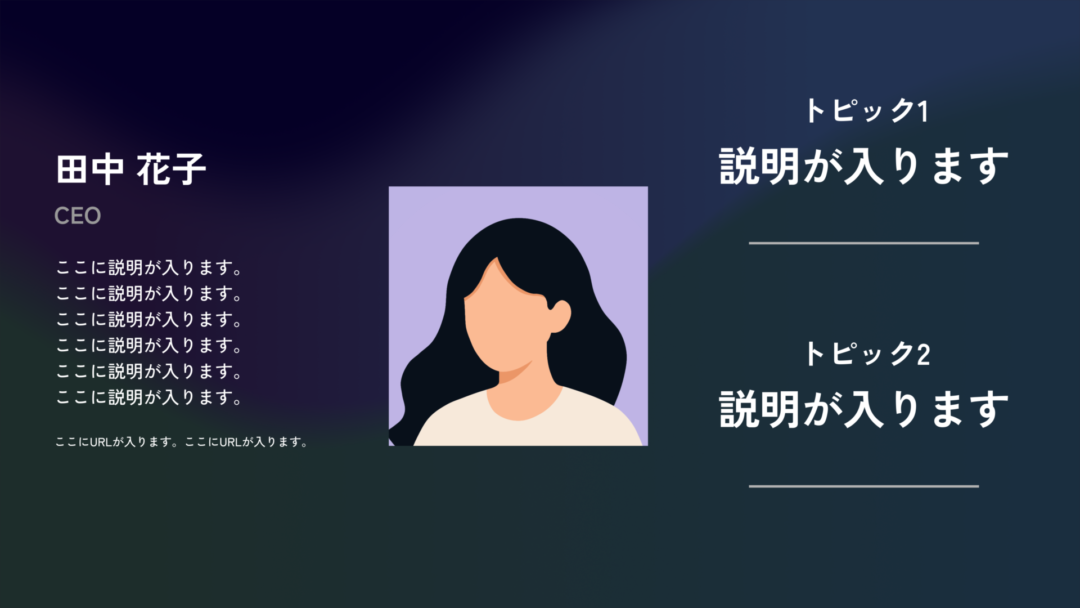 人物説明A