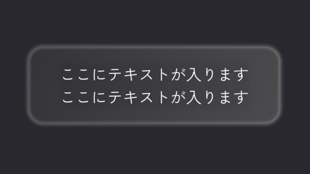 グレイン背景_テキスト