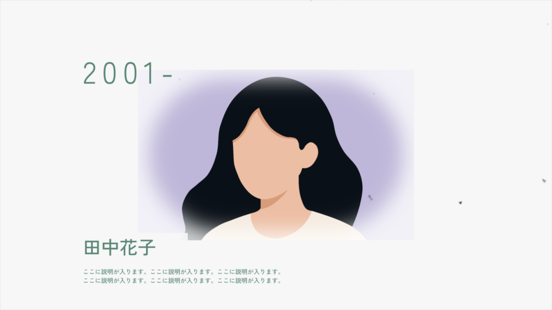 人物説明C