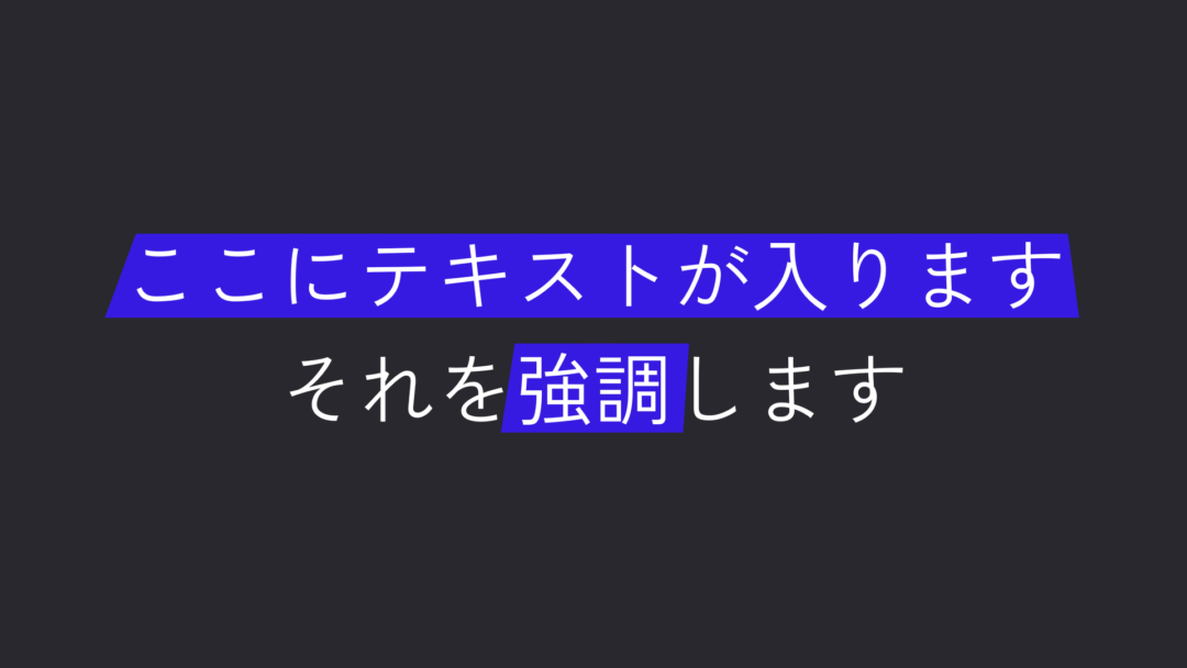 不規則マーカー_テキスト
