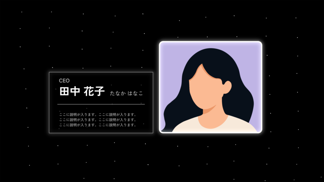 人物説明B