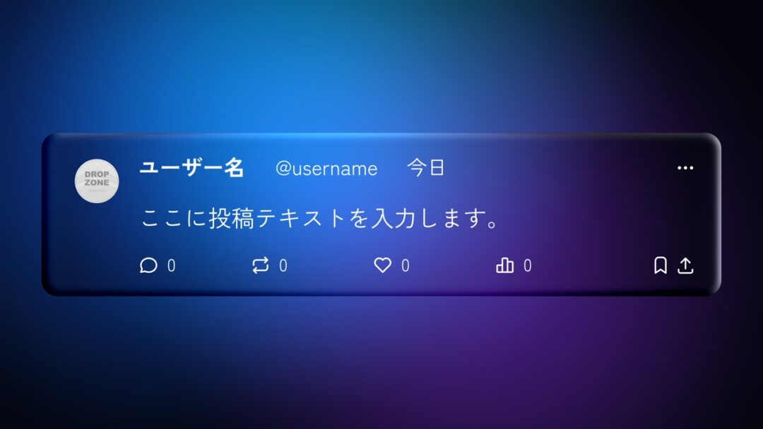 X投稿カード