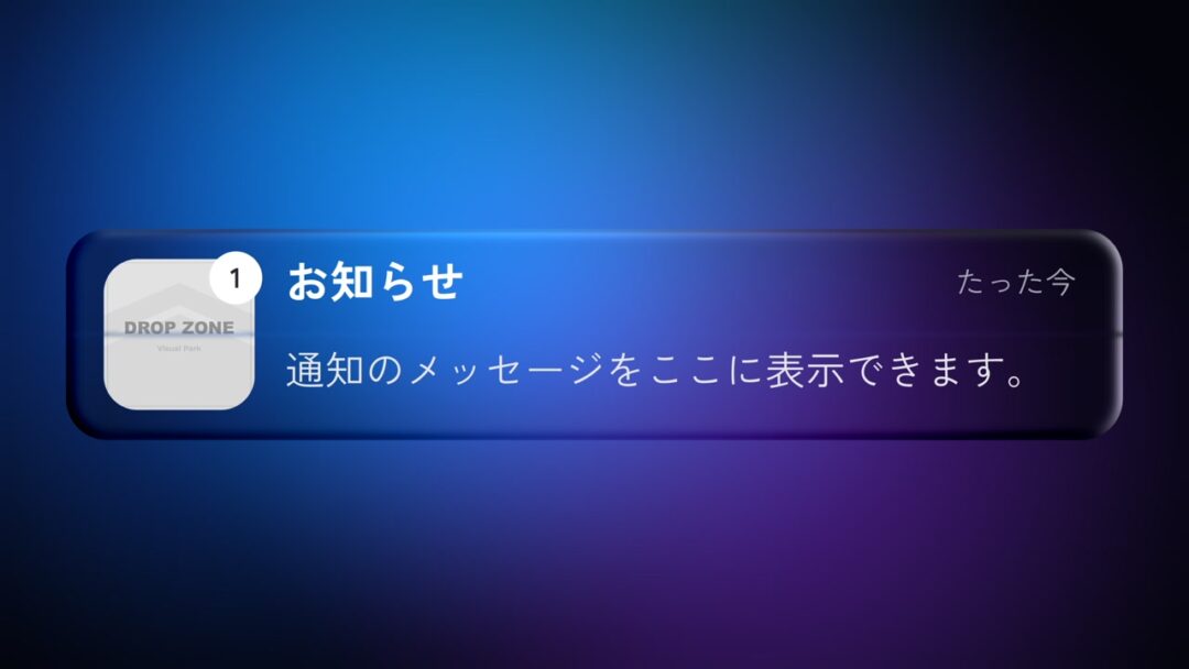 通知カード