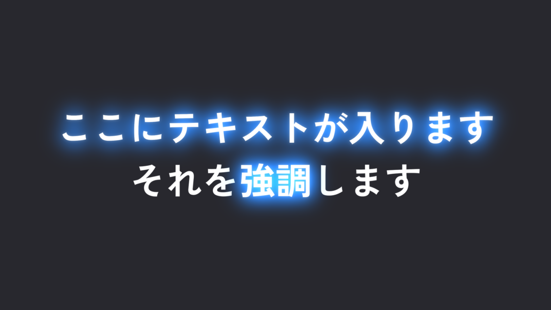 グローマーカー_テキスト