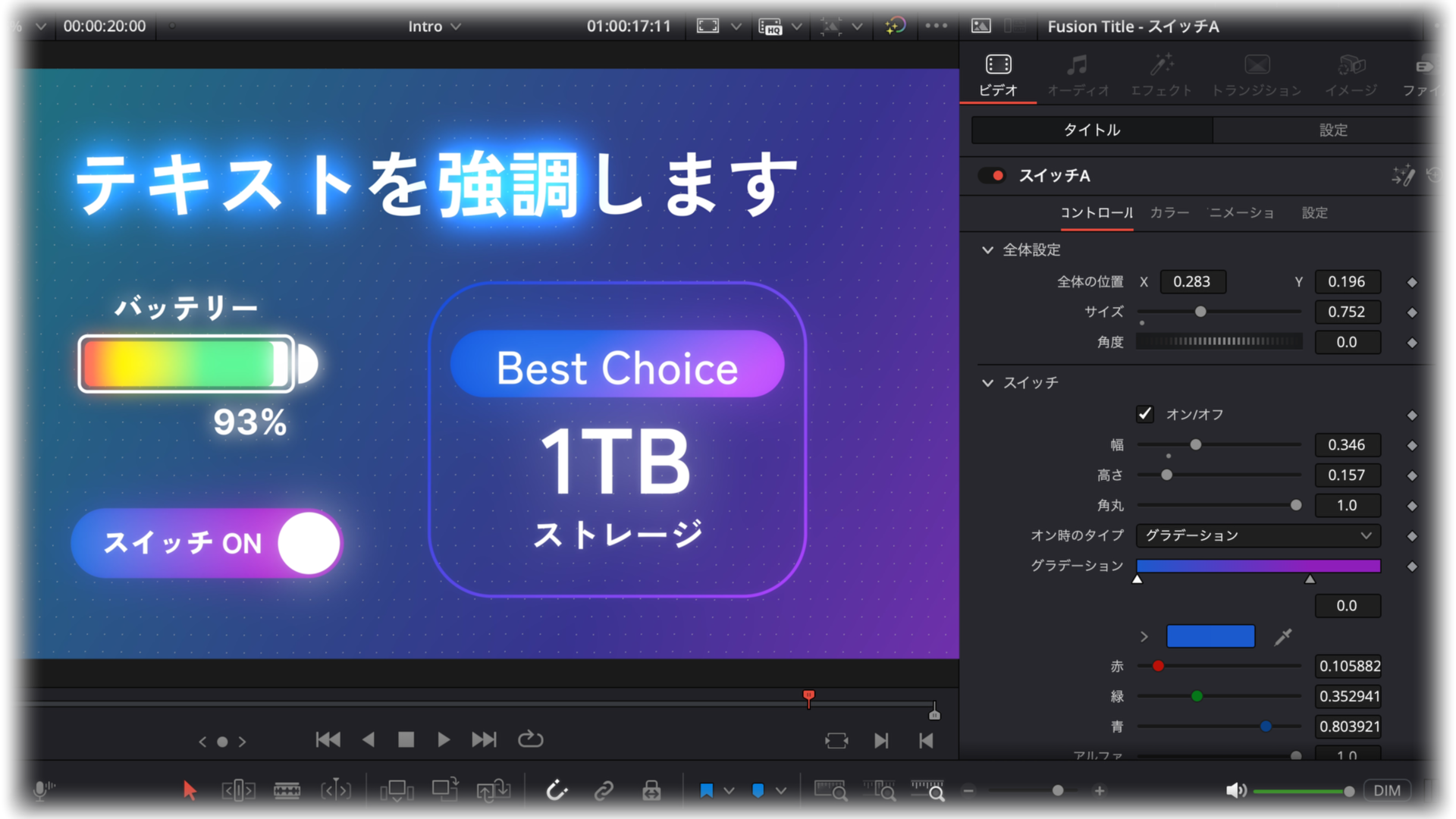 日本語UIの編集画面(DaVinci Resolve)