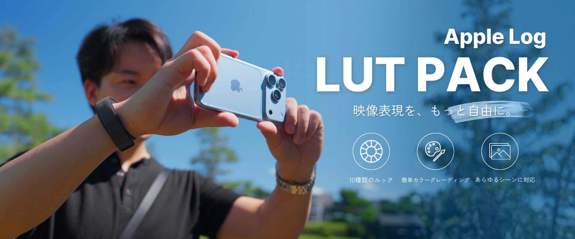 Apple Log LUT PACK G2